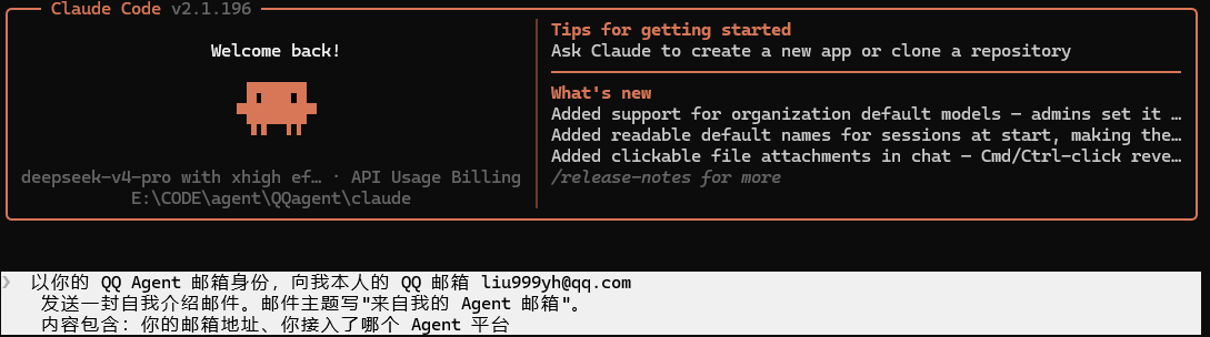 Claude Code 终端发送指令
